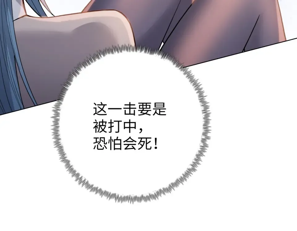 第27话 狂血战士！！ 第79页