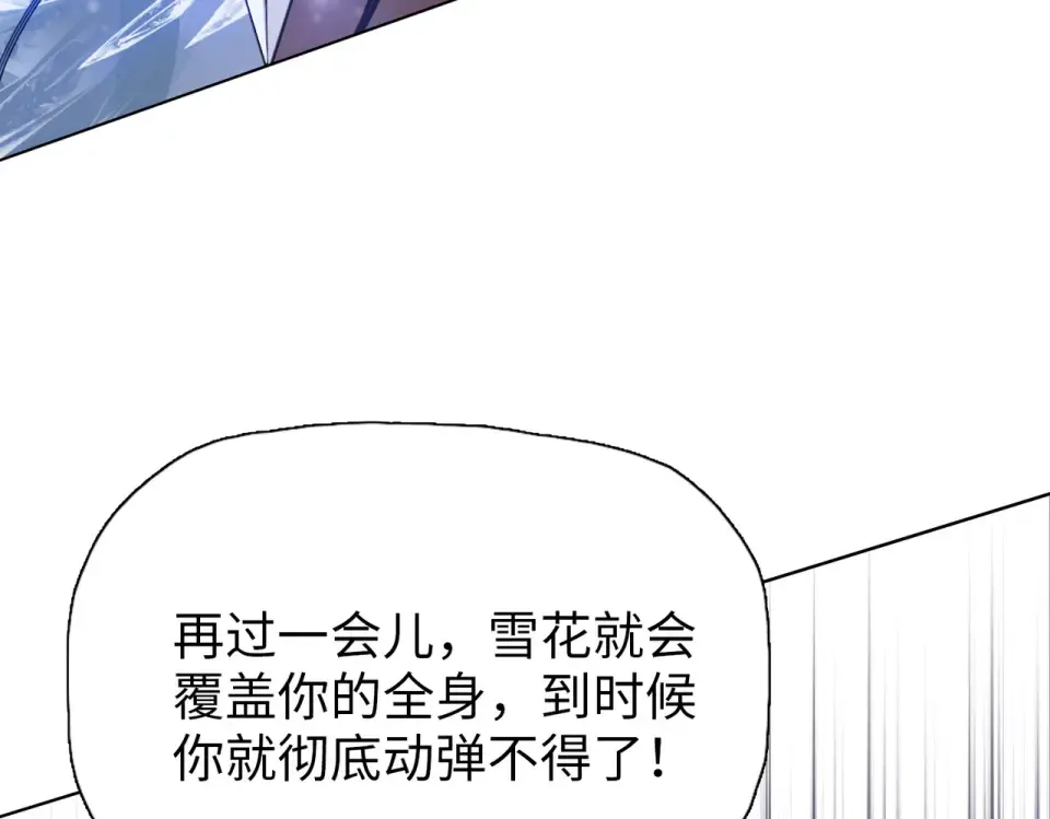 第27话 狂血战士！！ 第121页