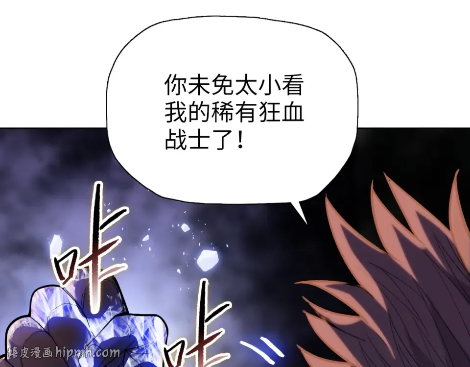 第27话 狂血战士！！ 第128页
