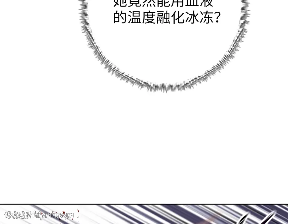 第27话 狂血战士！！ 第136页