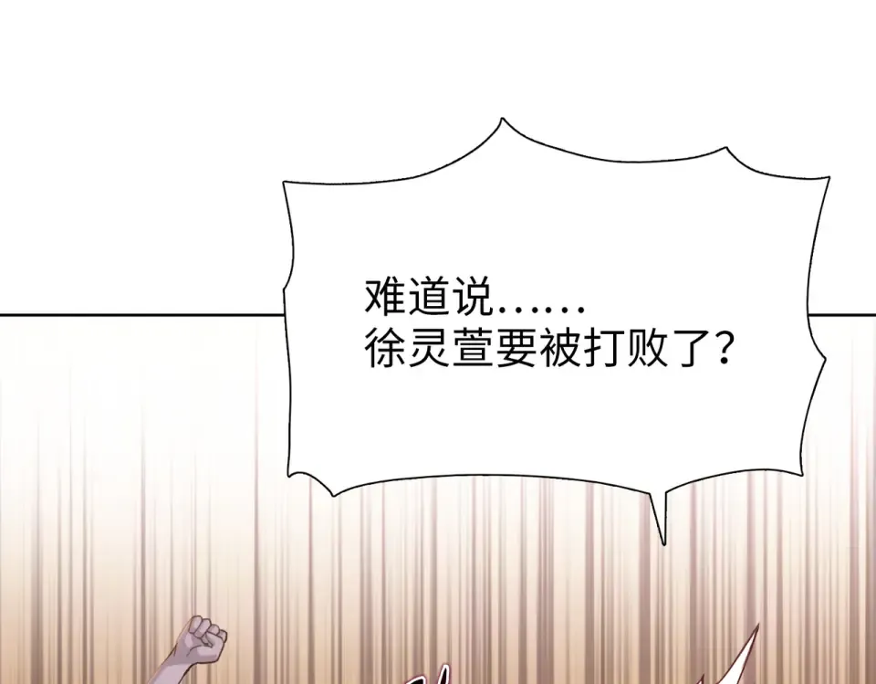 第27话 狂血战士！！ 第143页