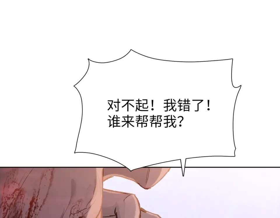 第27话 狂血战士！！ 第146页