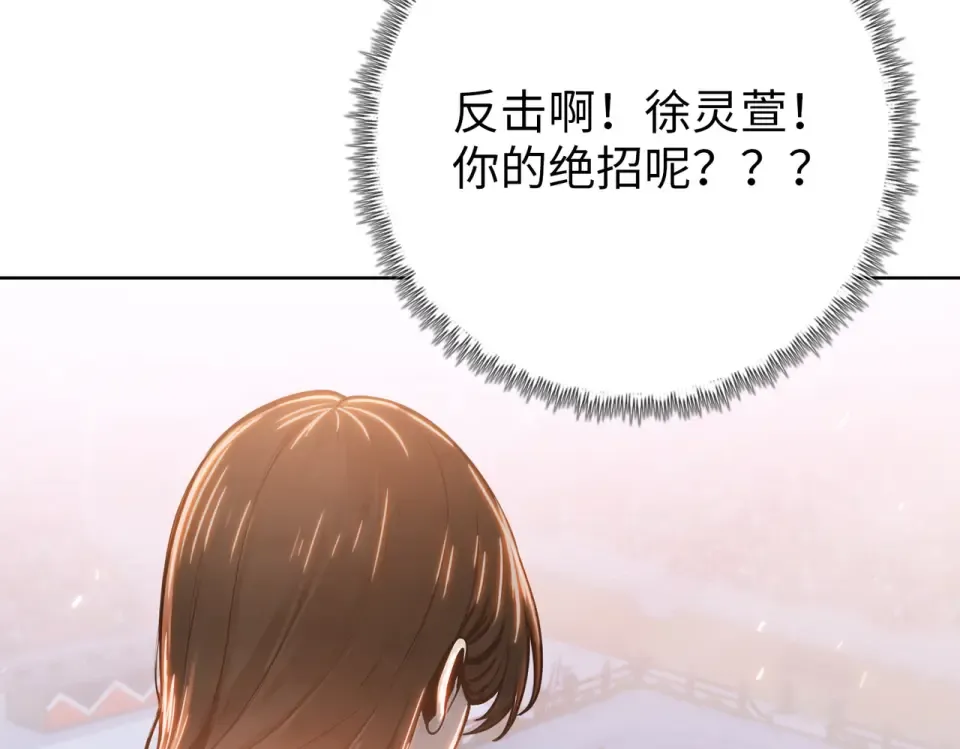 第28话 进入四强！ 第9页