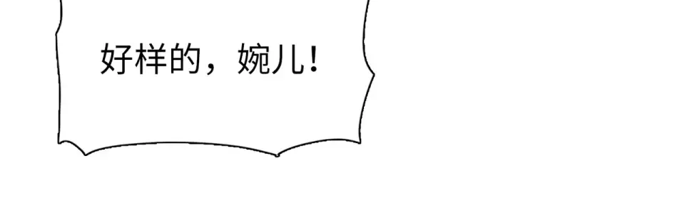 第28话 进入四强！ 第38页
