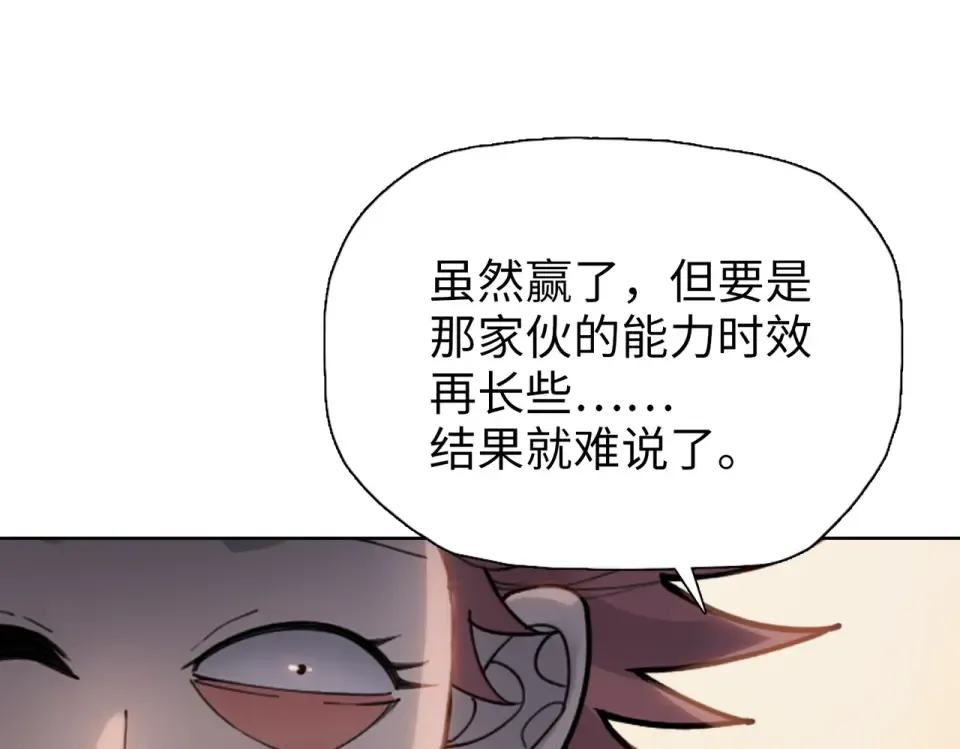 第28话 进入四强！ 第39页