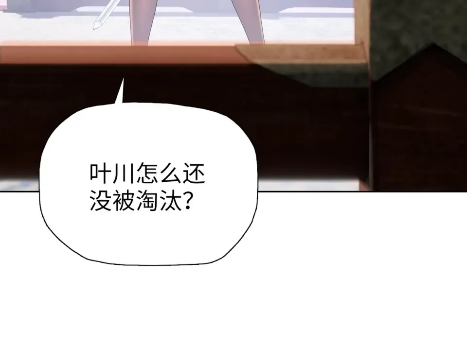 第28话 进入四强！ 第44页