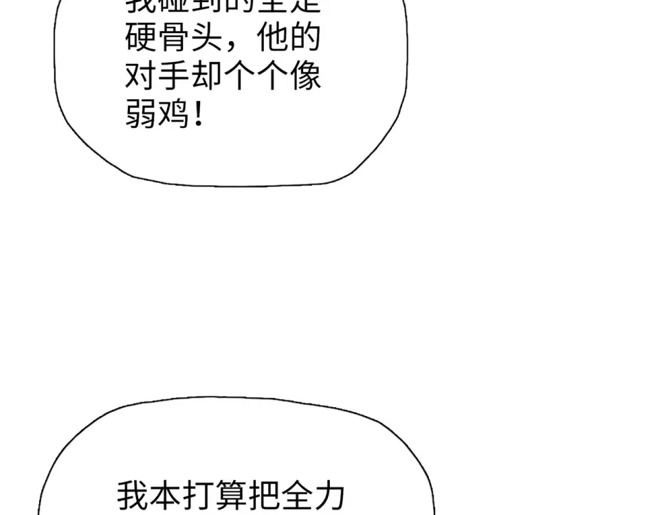 第28话 进入四强！ 第47页