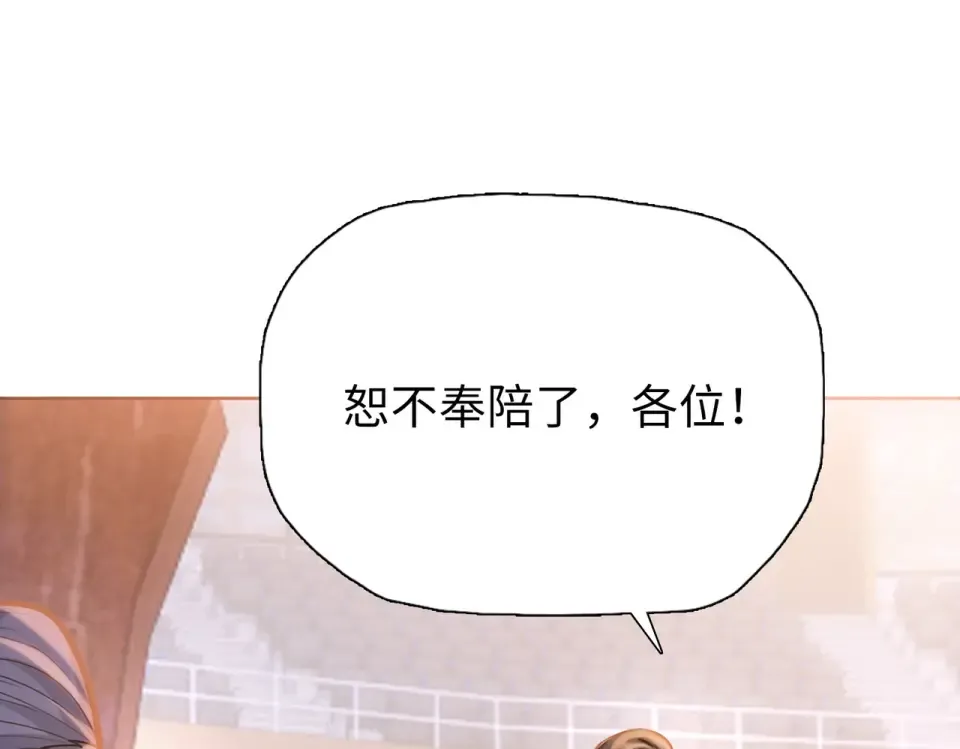 第28话 进入四强！ 第54页