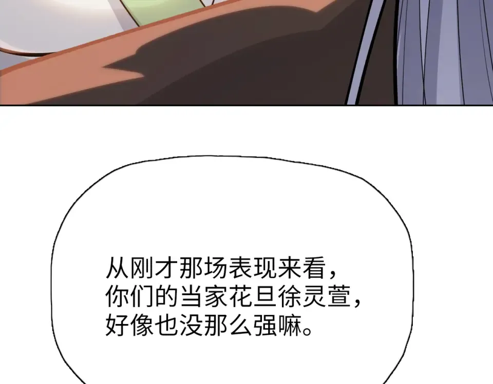 第28话 进入四强！ 第60页