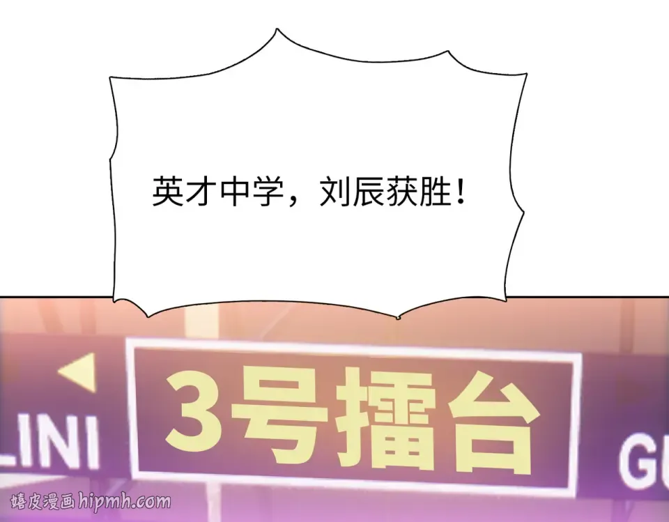 第28话 进入四强！ 第64页