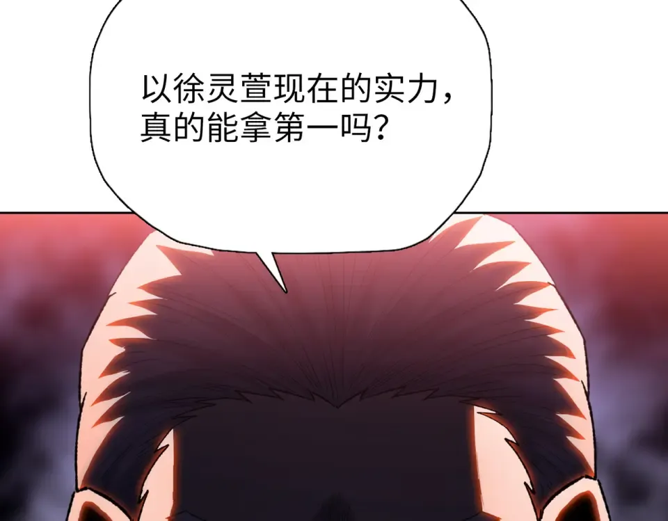 第28话 进入四强！ 第85页