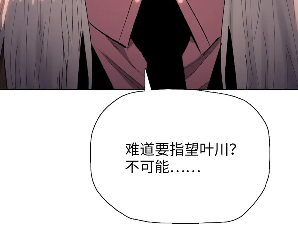第28话 进入四强！ 第87页