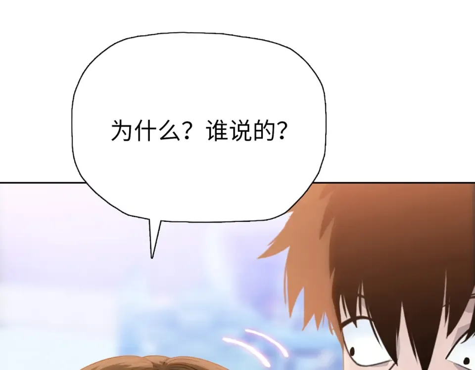 第28话 进入四强！ 第117页