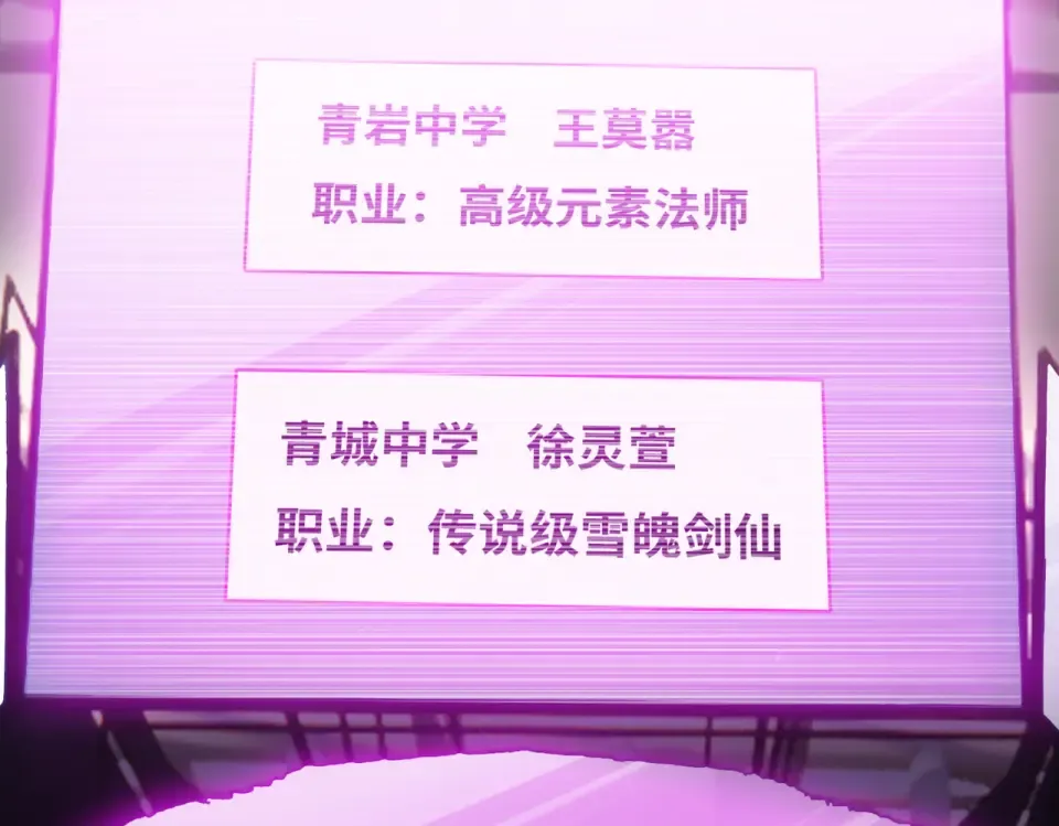 第28话 进入四强！ 第133页