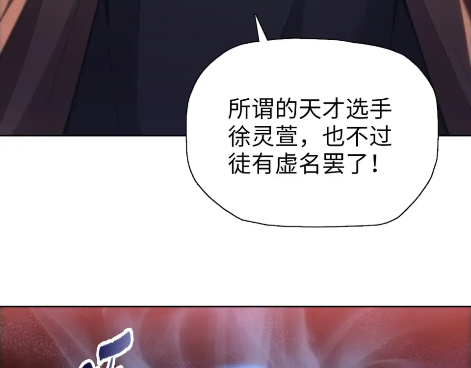 第28话 进入四强！ 第137页
