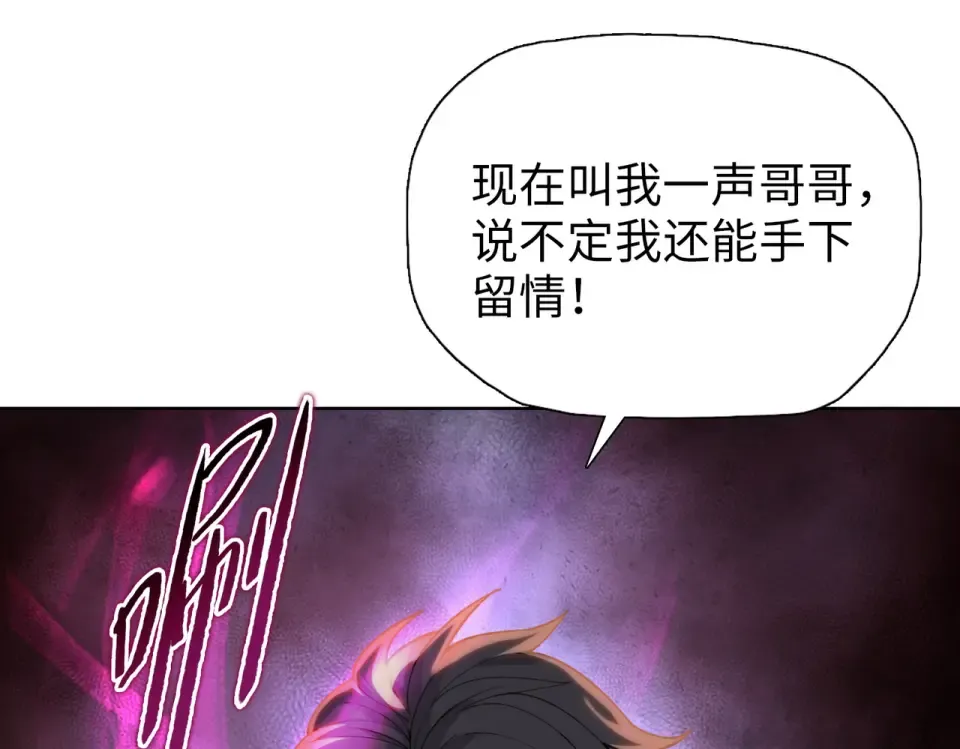 第28话 进入四强！ 第143页