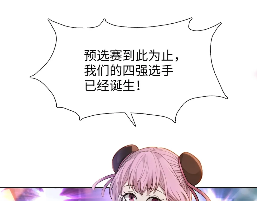 第29话 徐灵萱VS夏楠楠！ 第5页