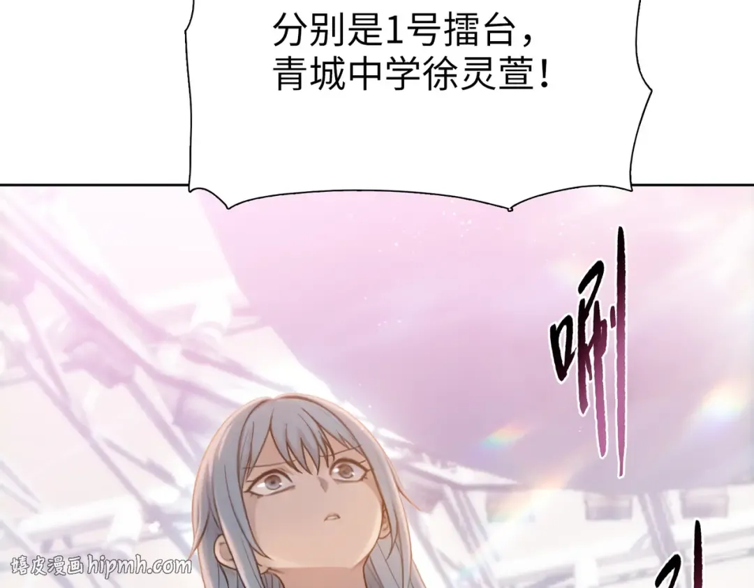 第29话 徐灵萱VS夏楠楠！ 第8页