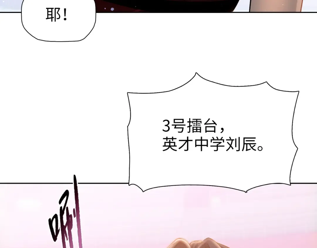 第29话 徐灵萱VS夏楠楠！ 第13页
