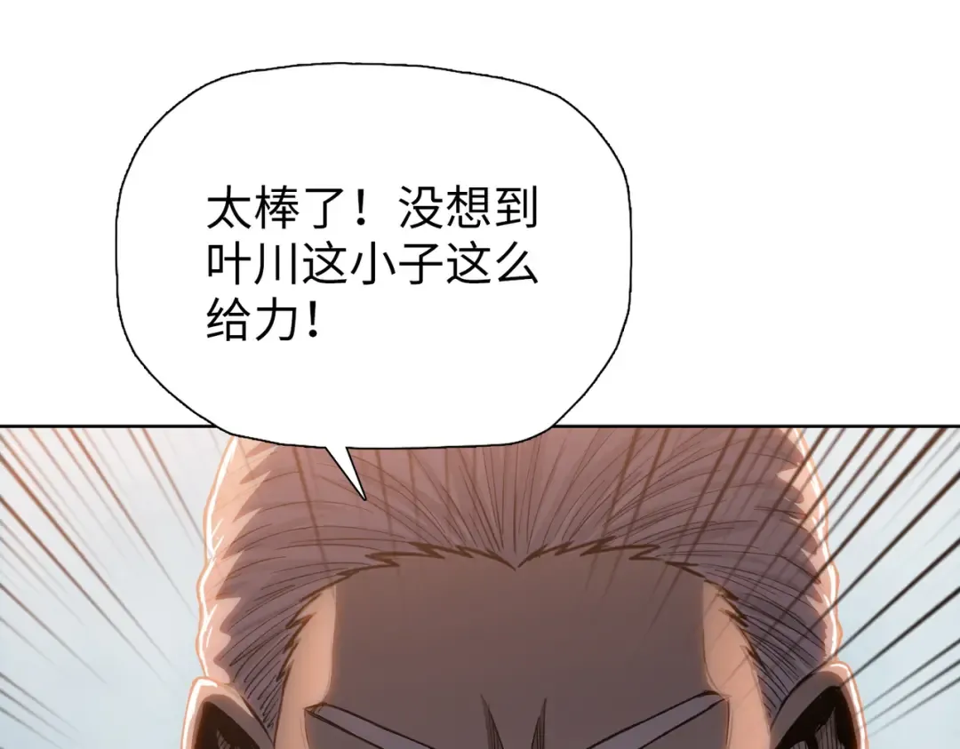 第29话 徐灵萱VS夏楠楠！ 第20页
