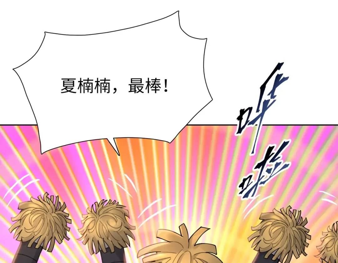 第29话 徐灵萱VS夏楠楠！ 第23页
