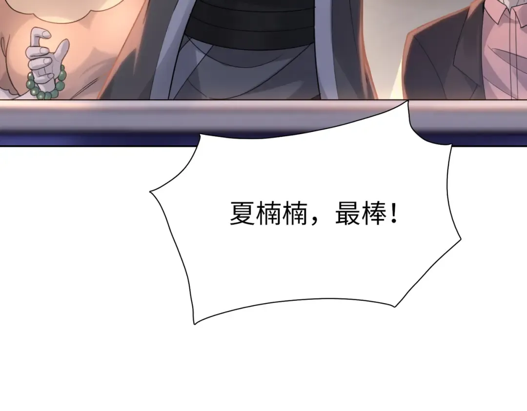 第29话 徐灵萱VS夏楠楠！ 第25页