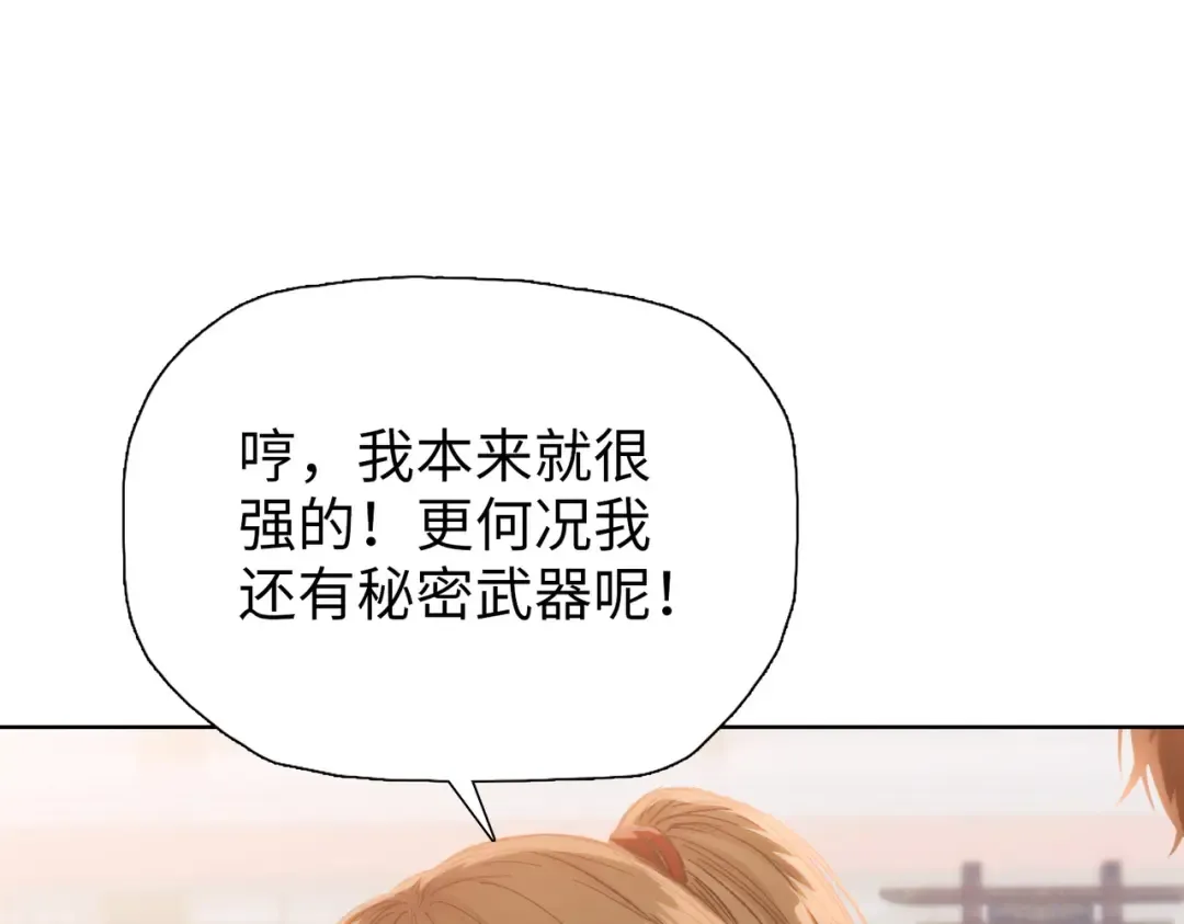 第29话 徐灵萱VS夏楠楠！ 第29页