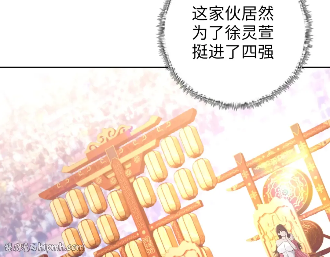 第29话 徐灵萱VS夏楠楠！ 第32页