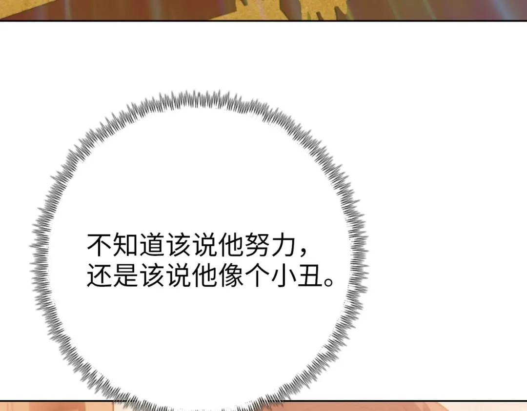 第29话 徐灵萱VS夏楠楠！ 第34页
