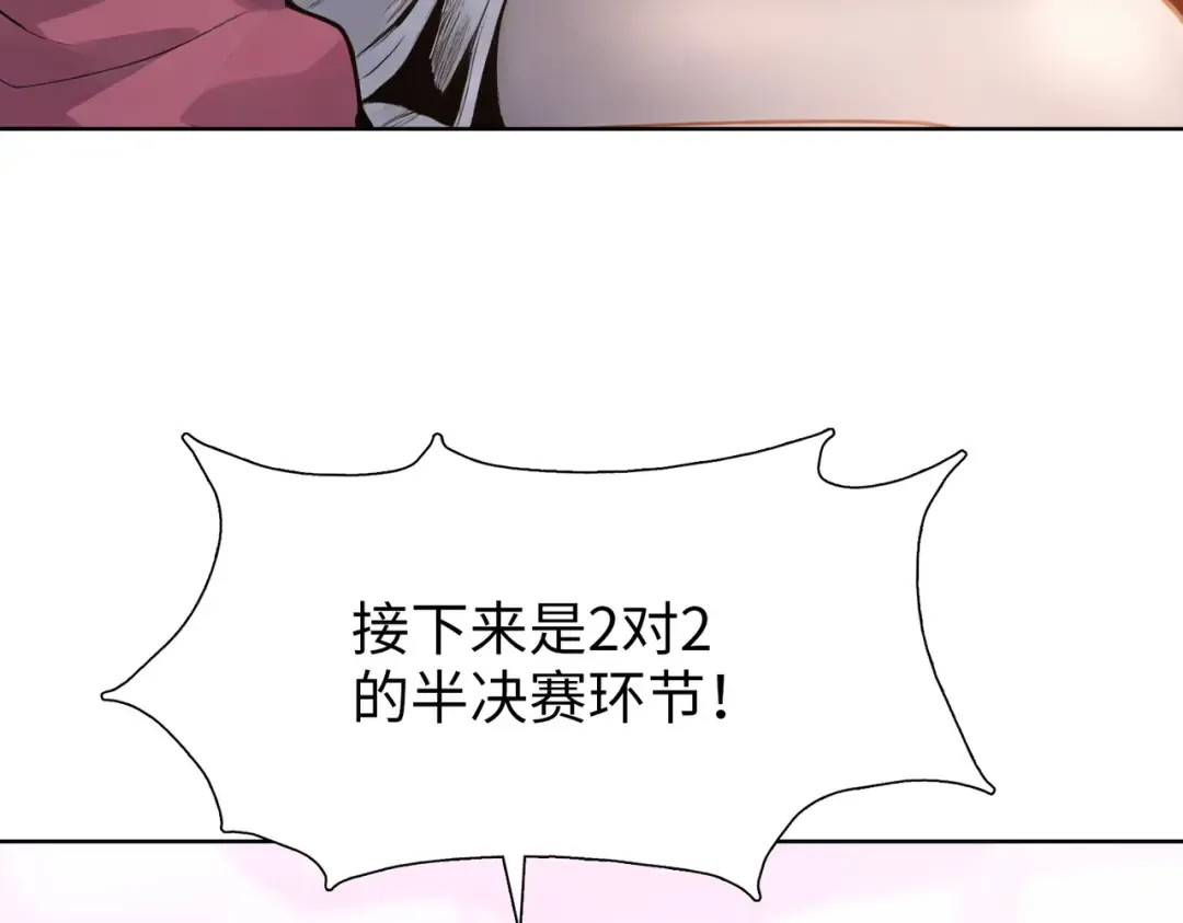 第29话 徐灵萱VS夏楠楠！ 第37页