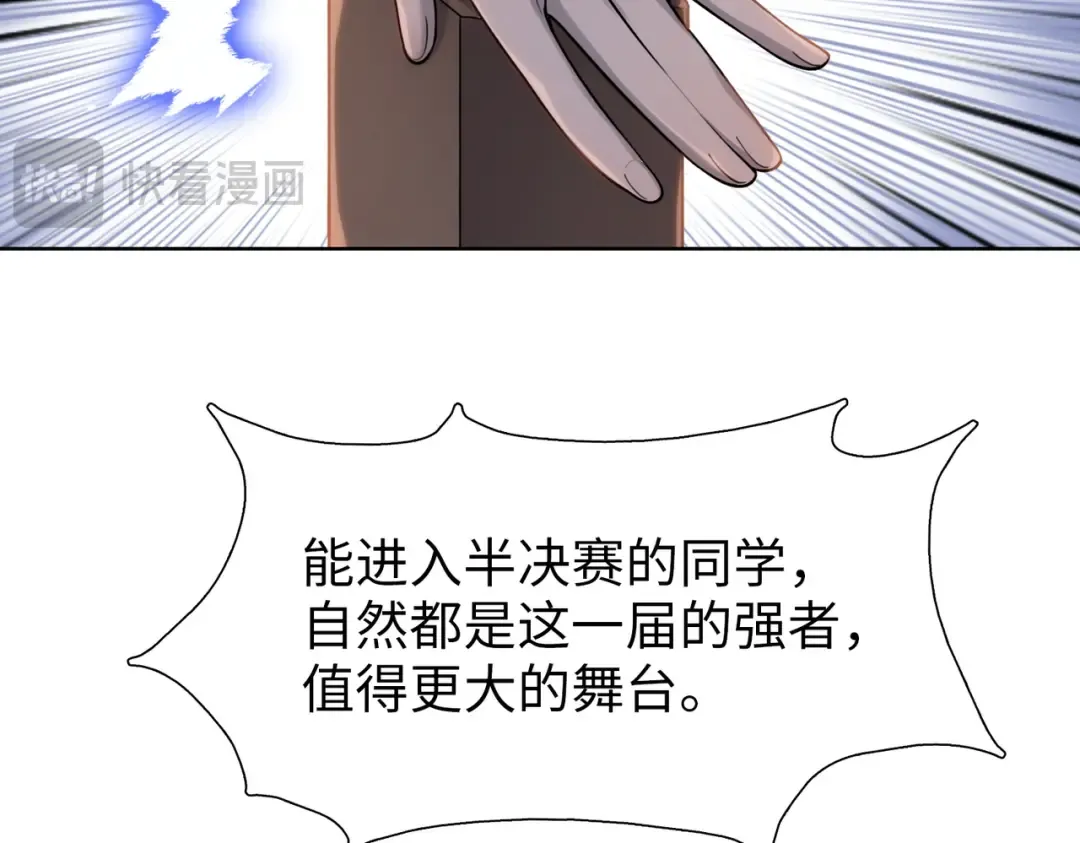 第29话 徐灵萱VS夏楠楠！ 第42页