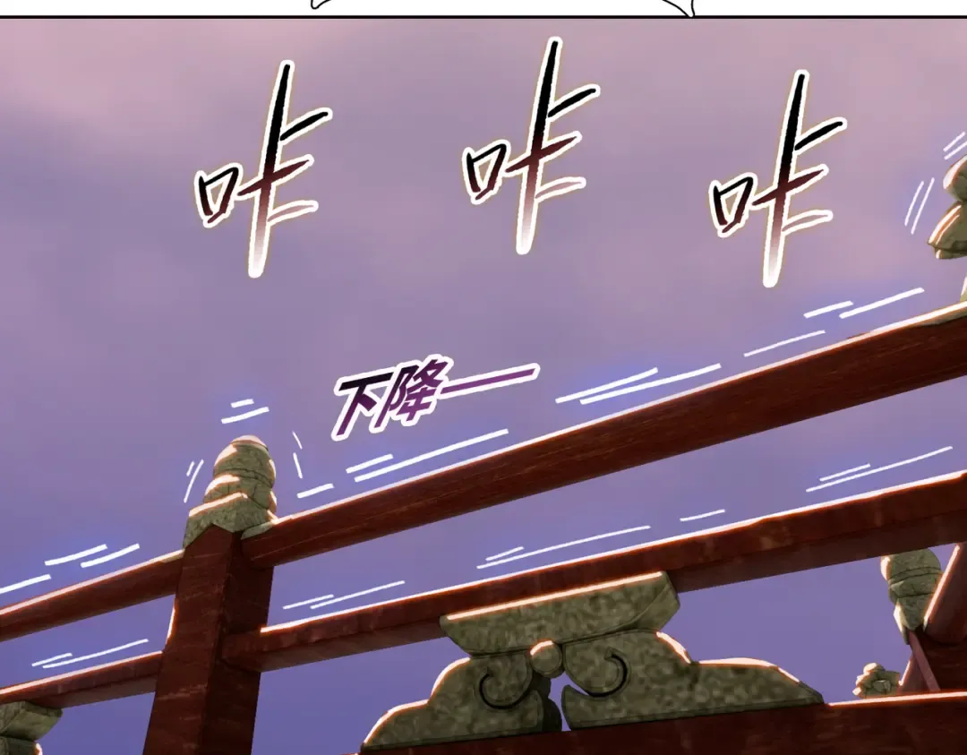 第29话 徐灵萱VS夏楠楠！ 第43页