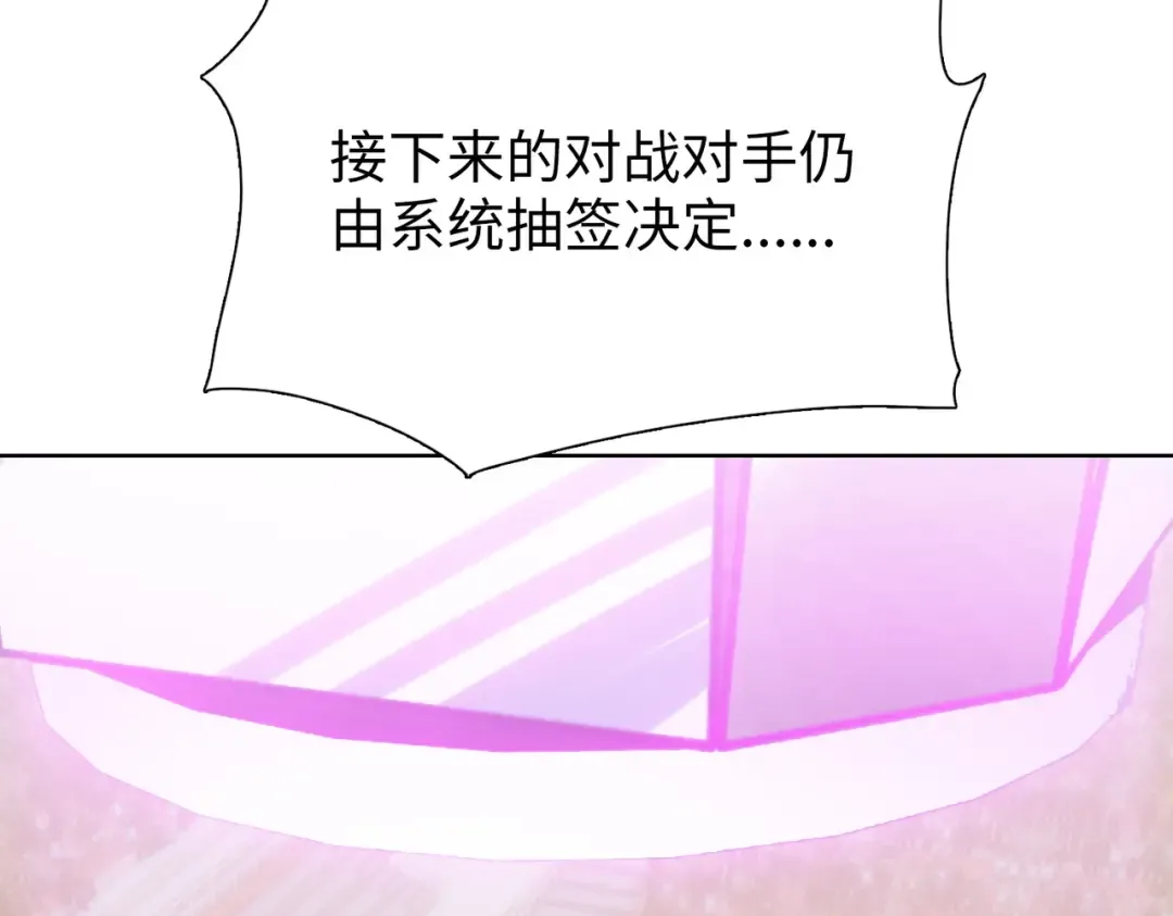 第29话 徐灵萱VS夏楠楠！ 第46页