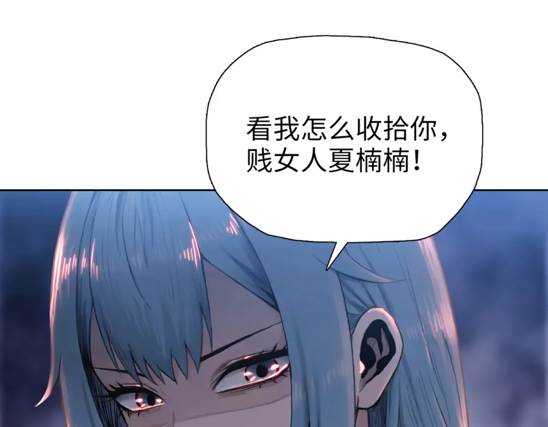 第29话 徐灵萱VS夏楠楠！ 第52页