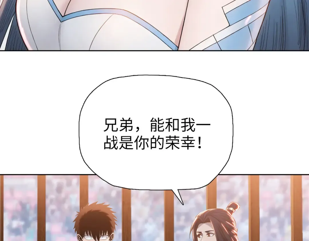 第29话 徐灵萱VS夏楠楠！ 第54页
