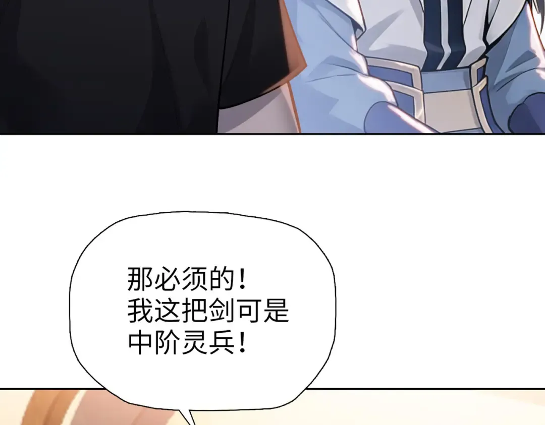 第29话 徐灵萱VS夏楠楠！ 第58页
