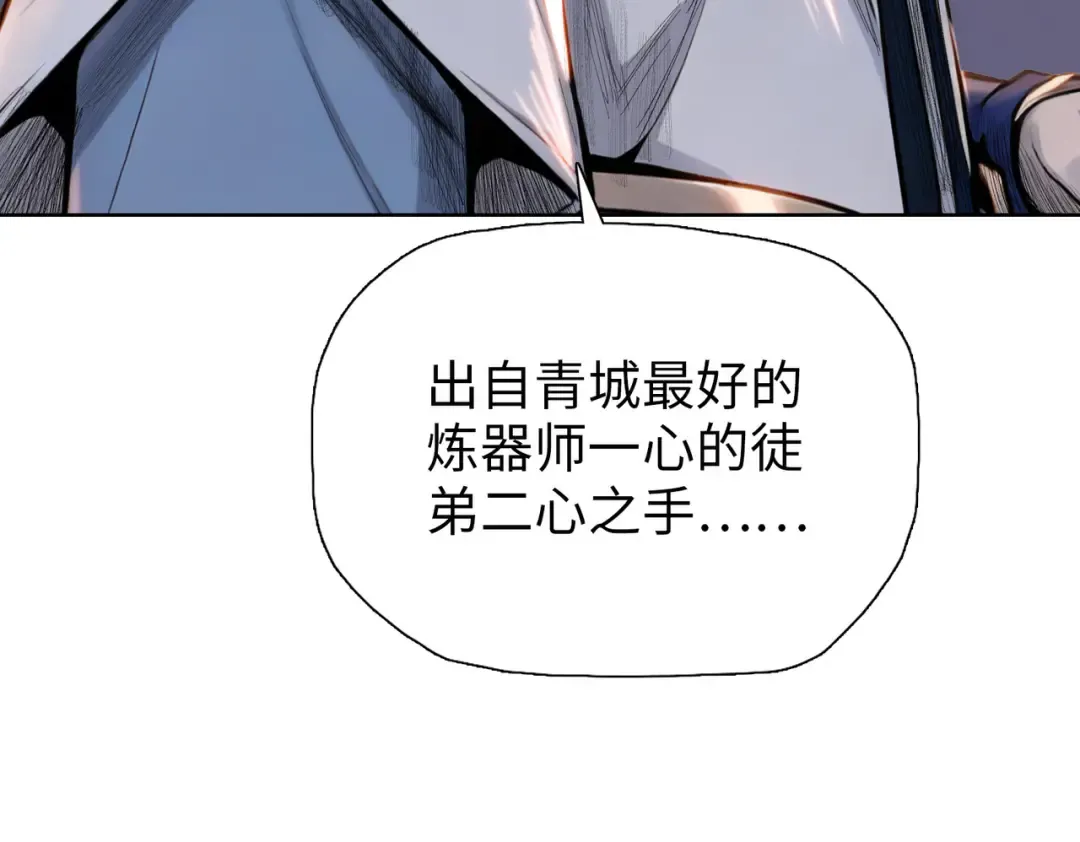第29话 徐灵萱VS夏楠楠！ 第61页