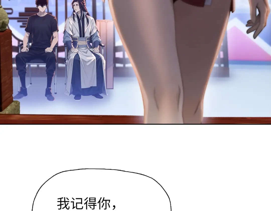 第29话 徐灵萱VS夏楠楠！ 第63页