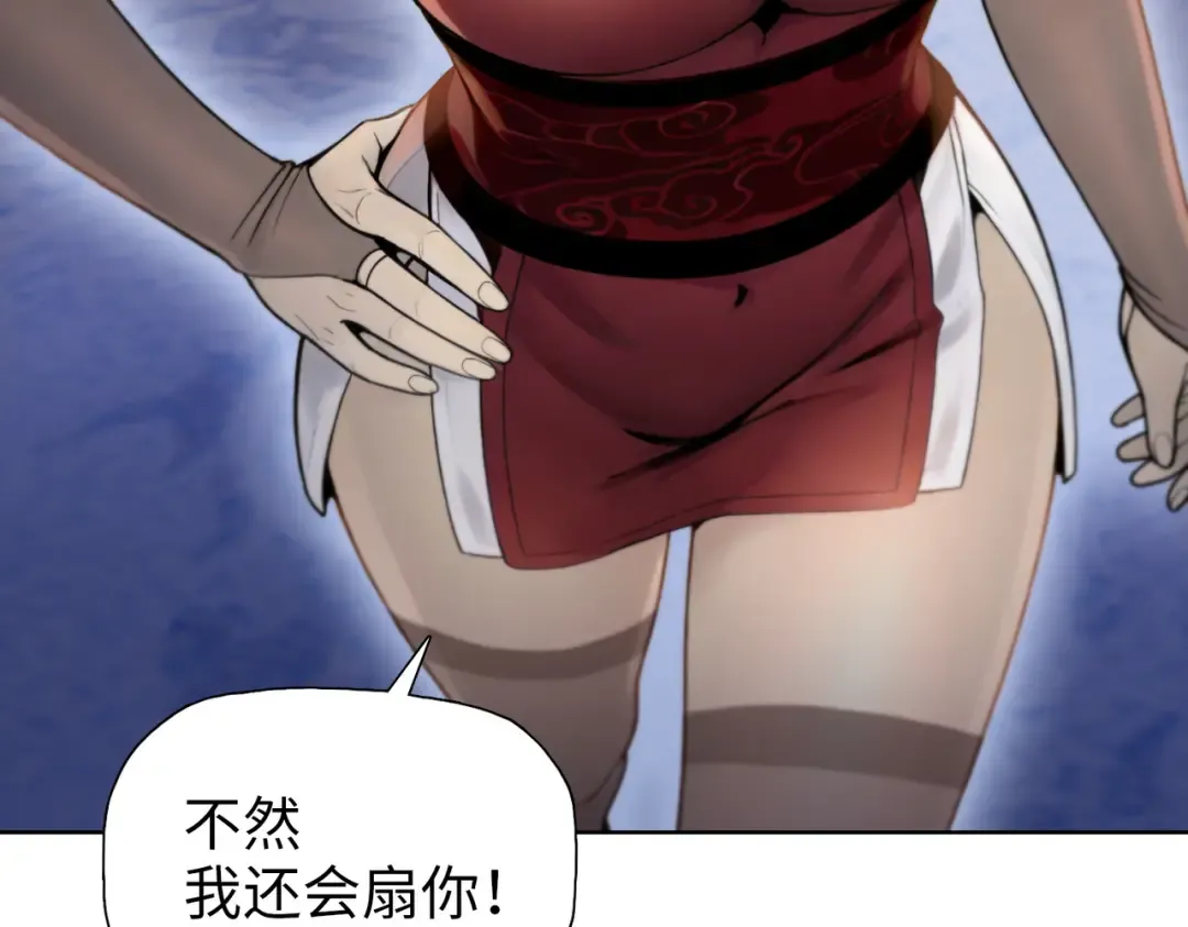第29话 徐灵萱VS夏楠楠！ 第66页