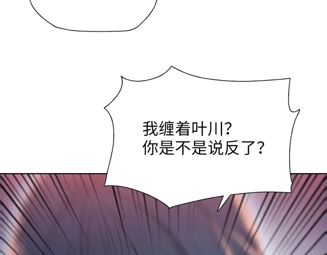 第29话 徐灵萱VS夏楠楠！ 第67页