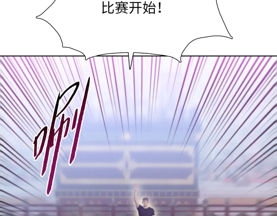 第29话 徐灵萱VS夏楠楠！ 第70页