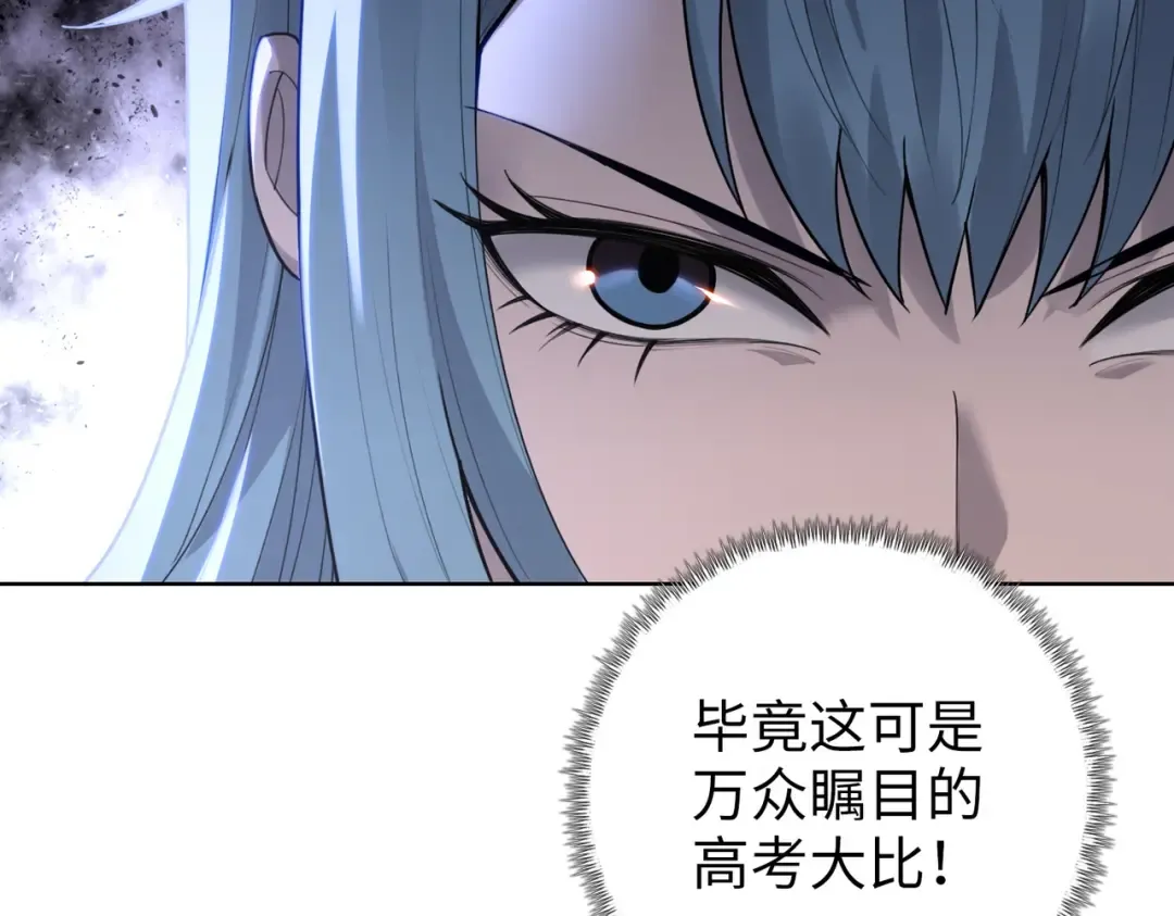第29话 徐灵萱VS夏楠楠！ 第74页