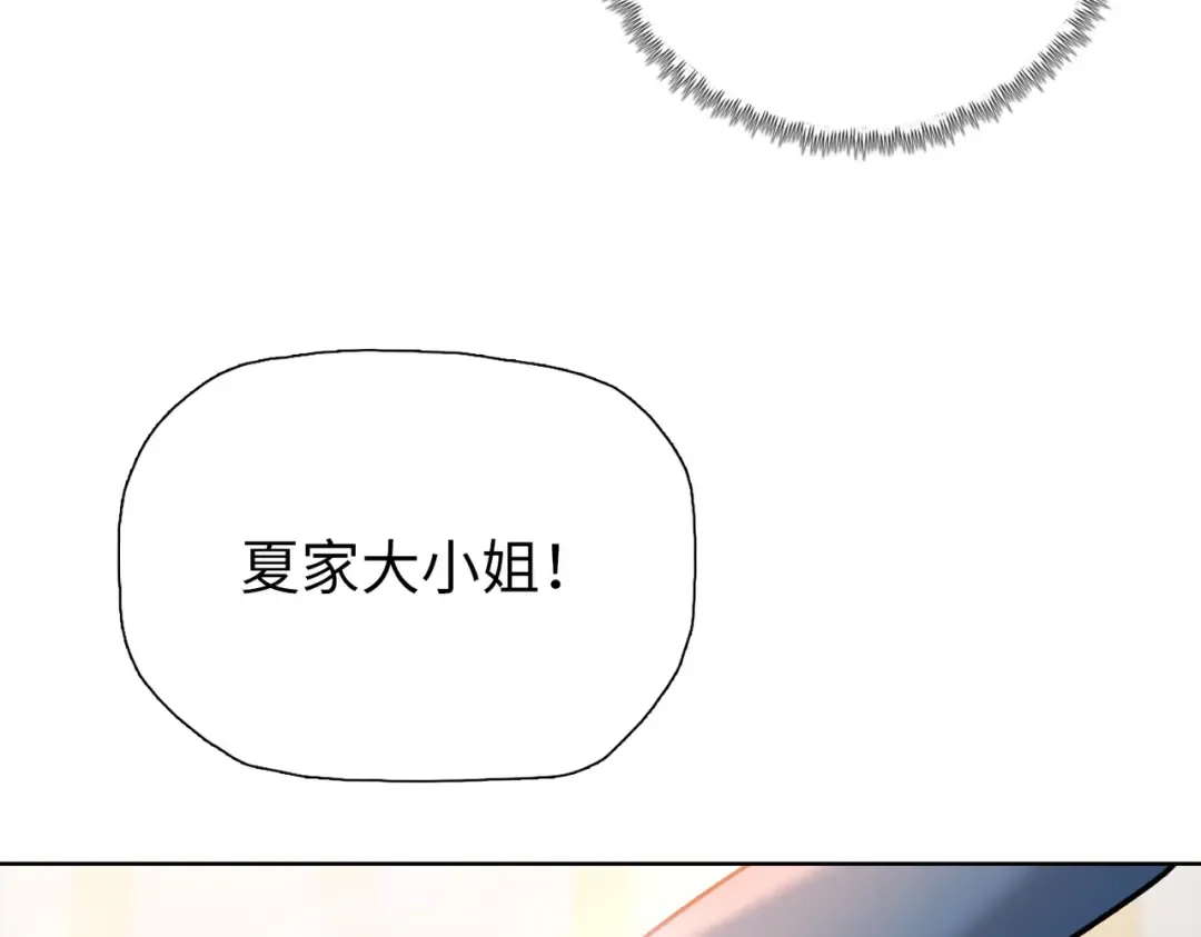 第29话 徐灵萱VS夏楠楠！ 第75页
