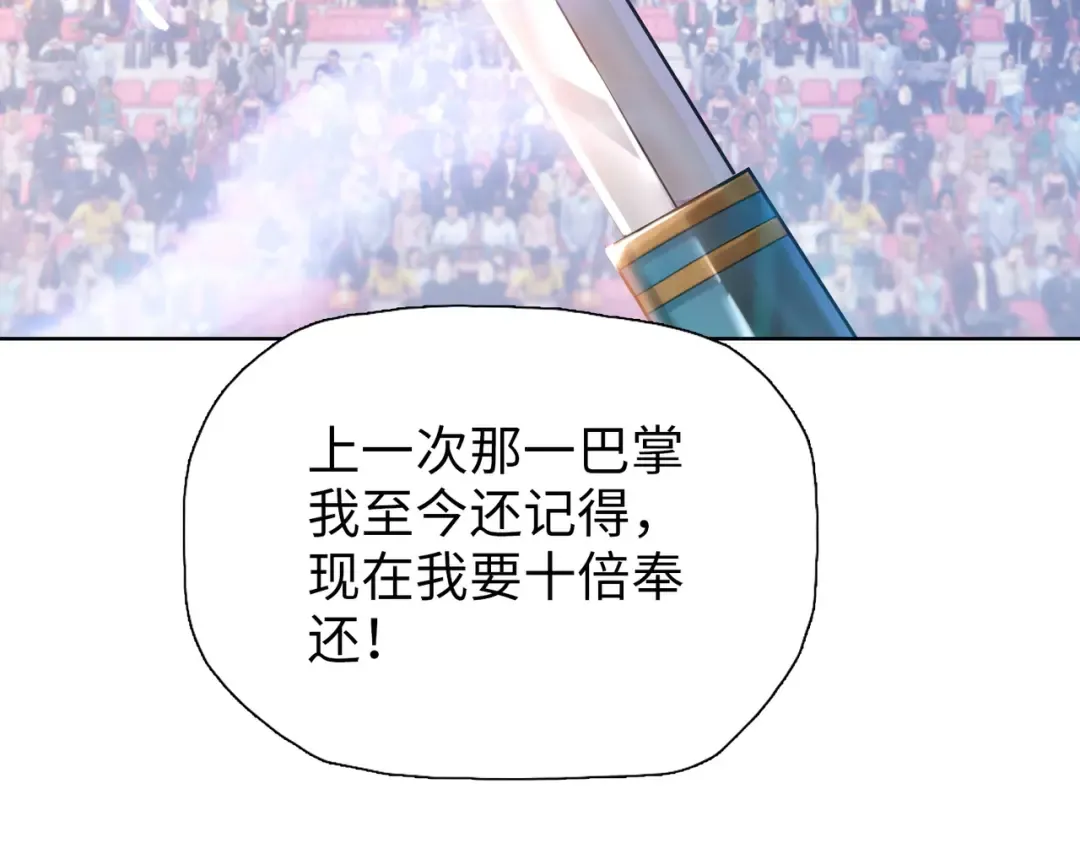 第29话 徐灵萱VS夏楠楠！ 第77页