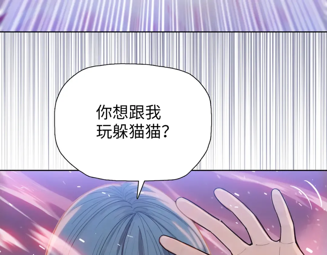 第29话 徐灵萱VS夏楠楠！ 第91页
