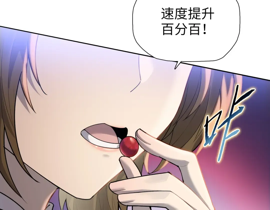 第29话 徐灵萱VS夏楠楠！ 第93页