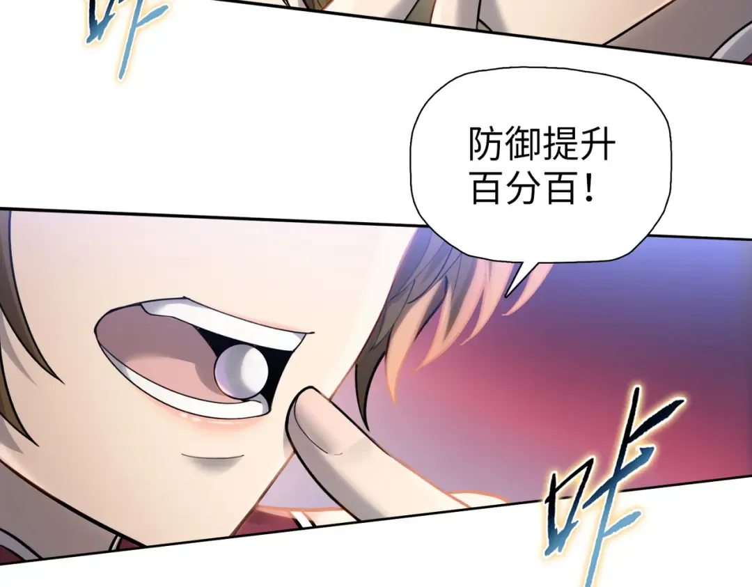 第29话 徐灵萱VS夏楠楠！ 第95页
