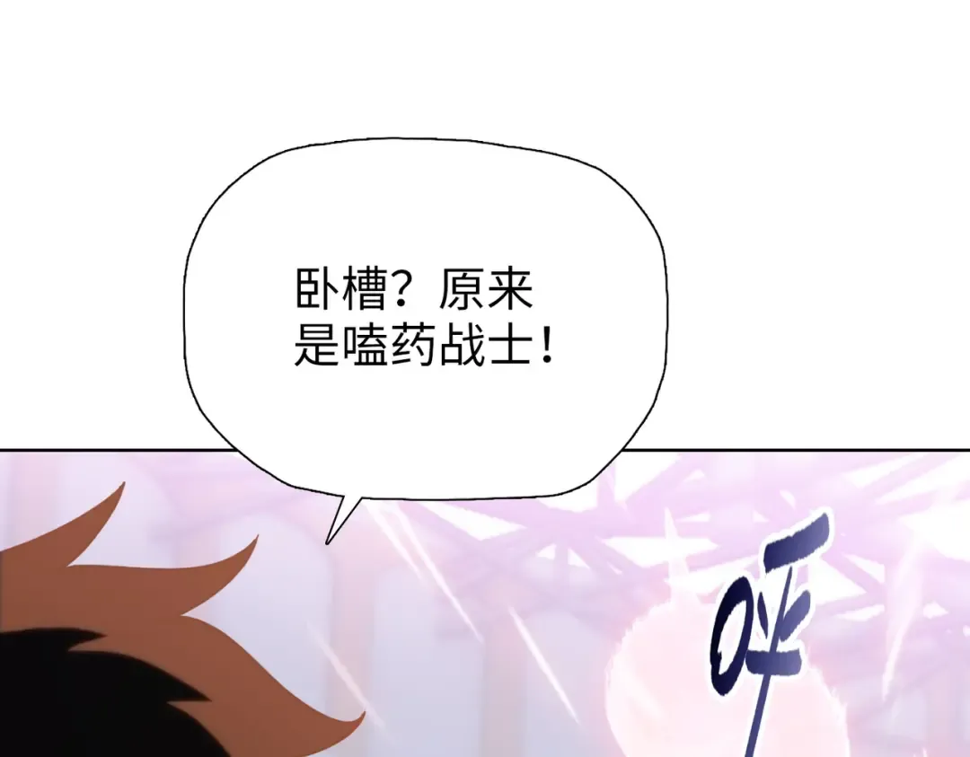 第29话 徐灵萱VS夏楠楠！ 第97页