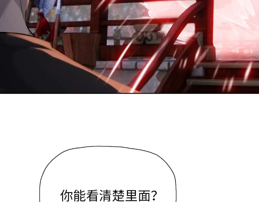 第29话 徐灵萱VS夏楠楠！ 第99页