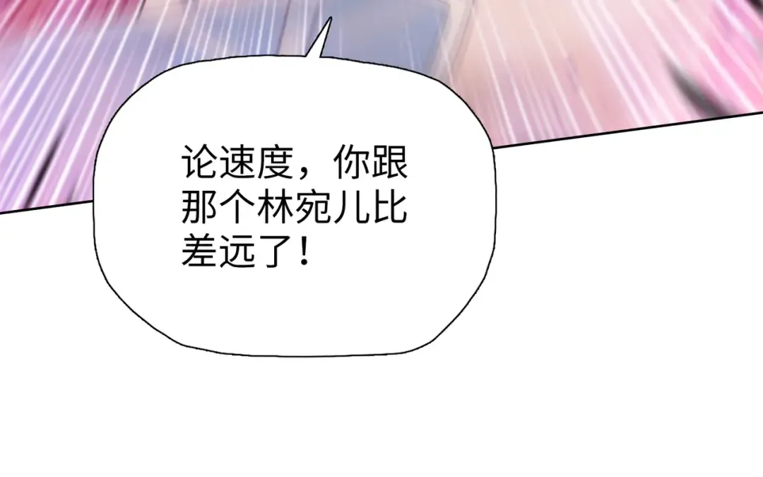 第29话 徐灵萱VS夏楠楠！ 第108页